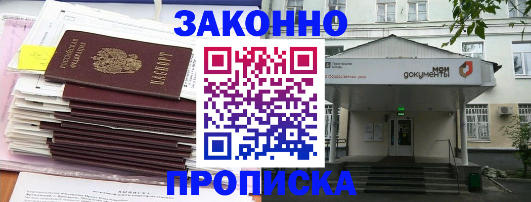 миграционный учет в Таганроге