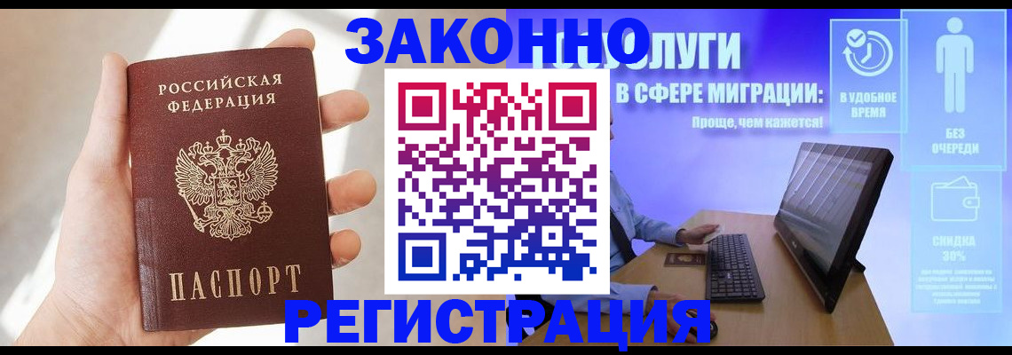 временная регистрация купить в Таганроге