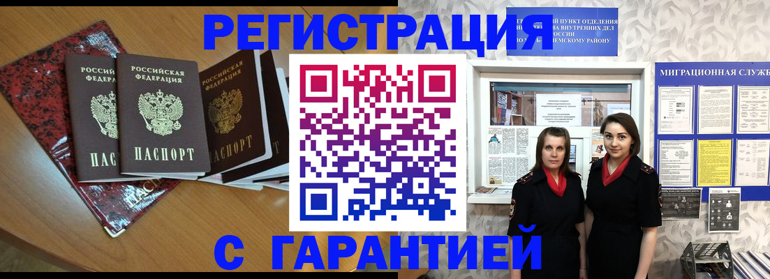 временная прописка в Таганроге