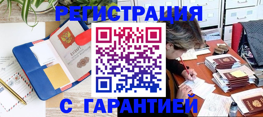 где прописаться в Таганроге